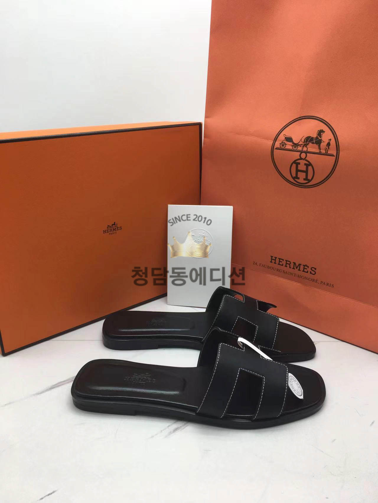 에르메스 오란 슬리퍼