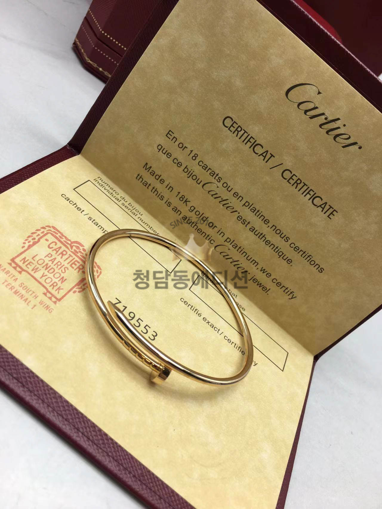 까르띠에 저스트앵끌루 못팔찌SM (하이엔드급)