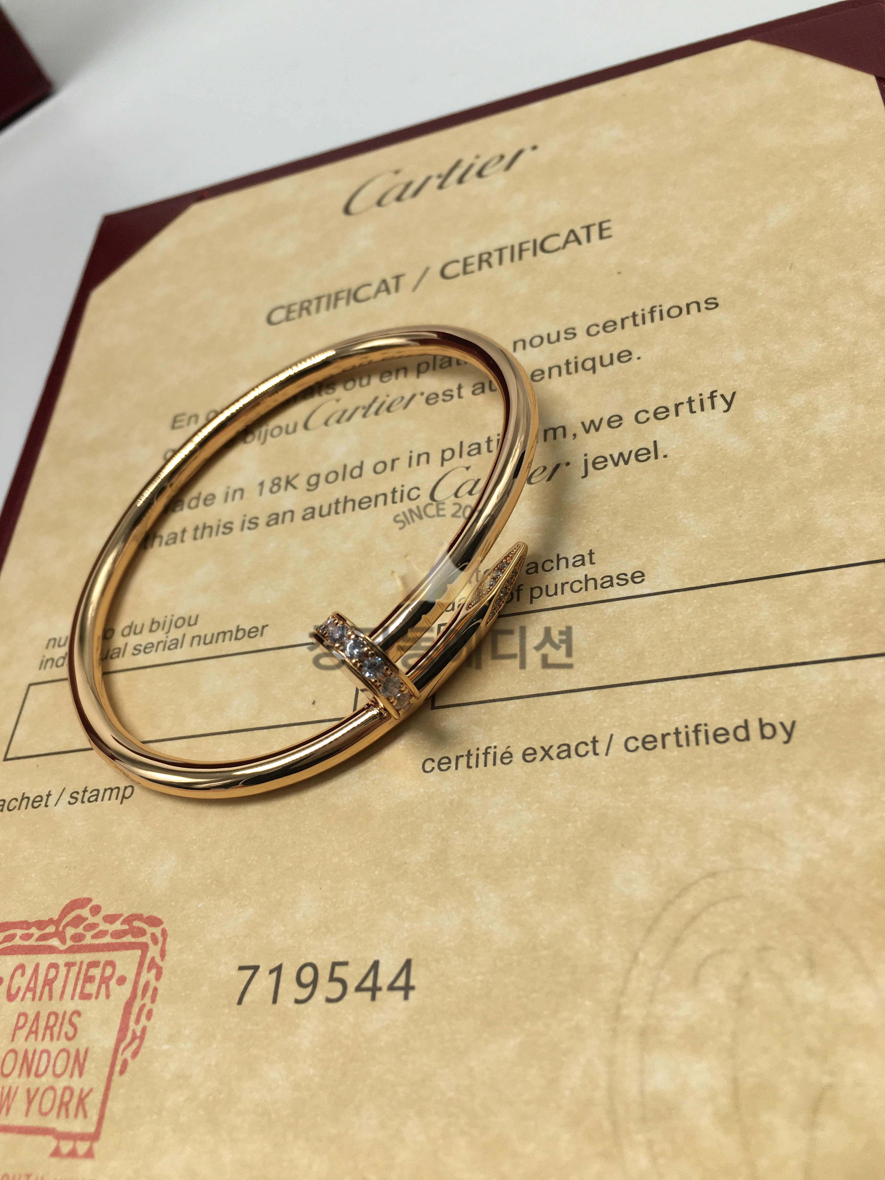 까르띠에 저스트앵끌루 다이어 못팔찌 (하이엔드급)