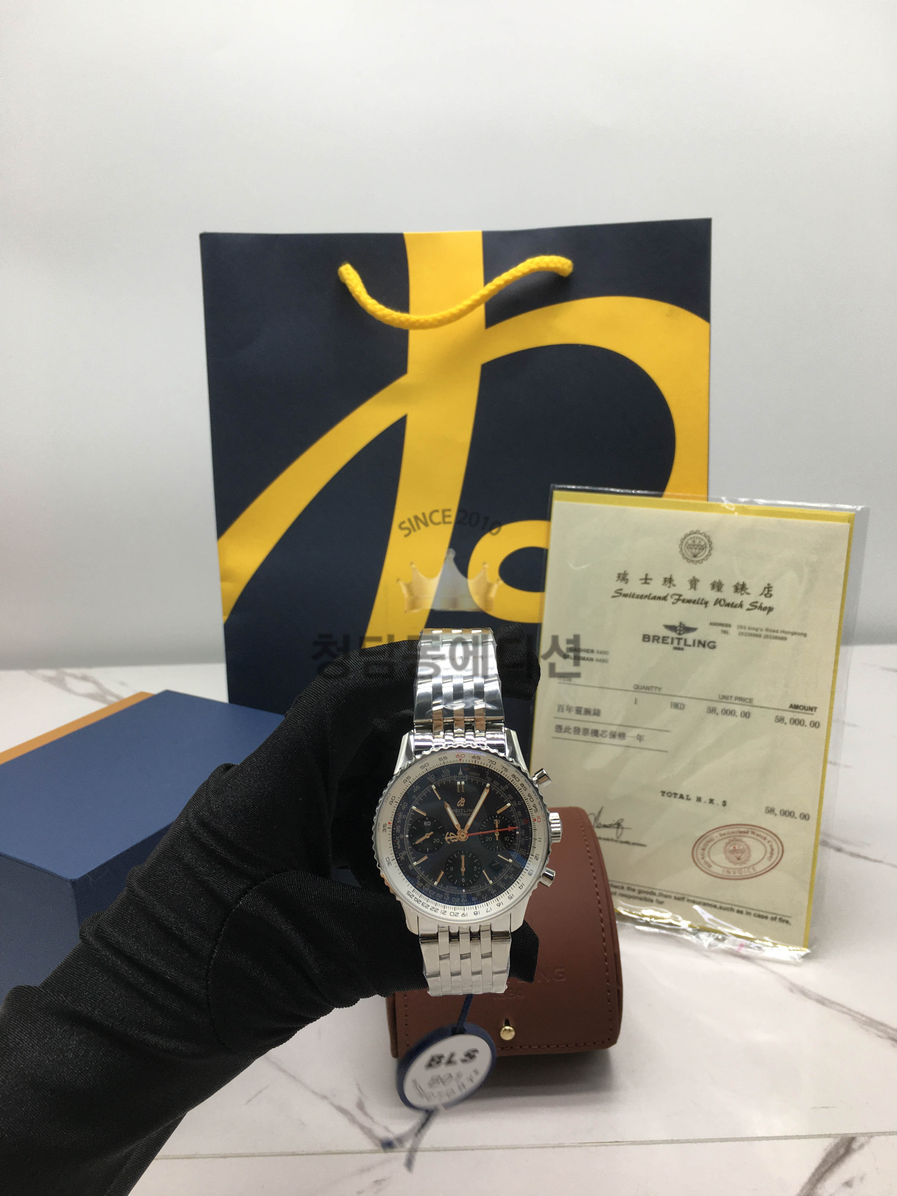 브라이틀링 네비타이머 청판