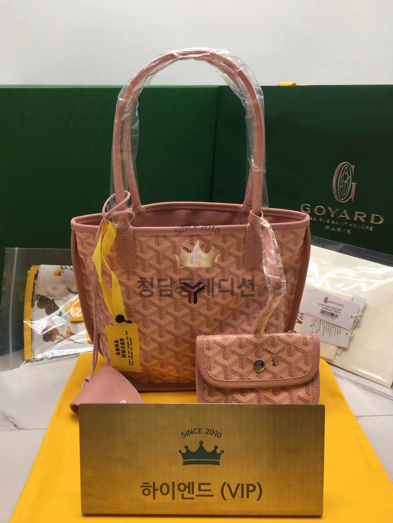 고야드 리미티드 양주백 미니 [씰링클립 포함]