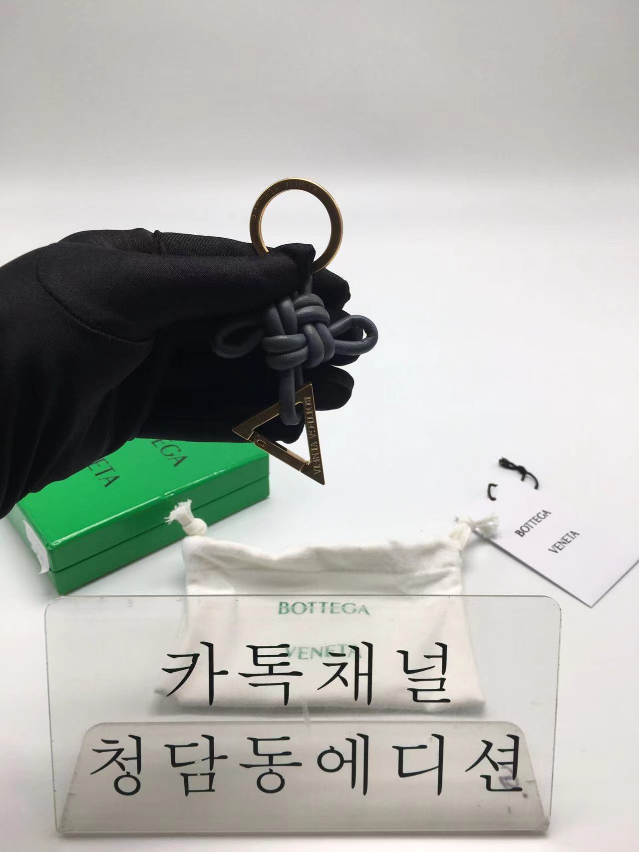 보테가베네타 bv 튜브매듭 트라이앵글 키링 619100