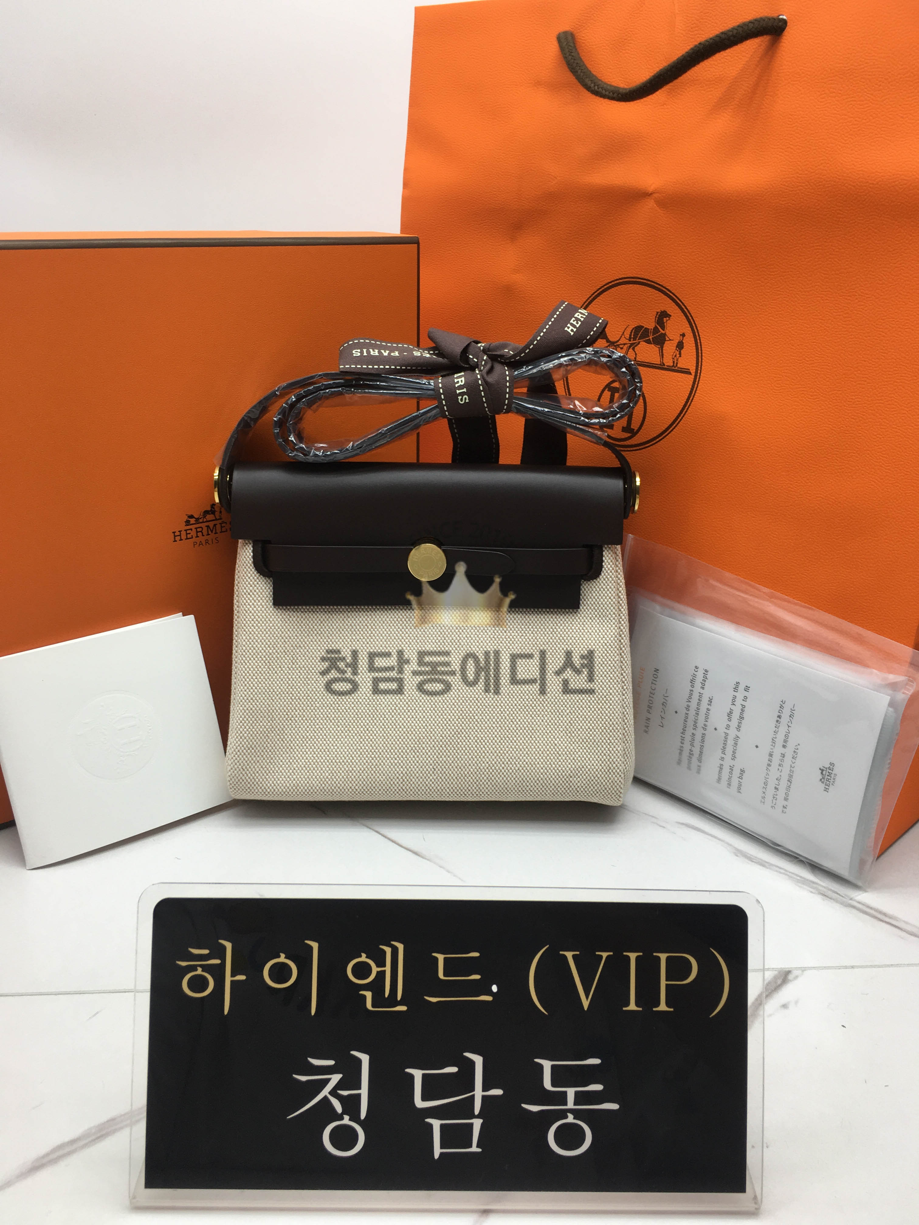 에르메스 미니 에르백 (캔버스) 올수공